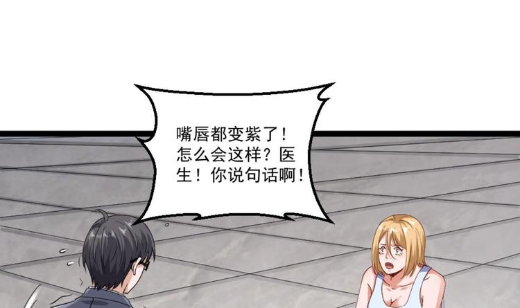 第22话 病毒？？(1/2)-第23话