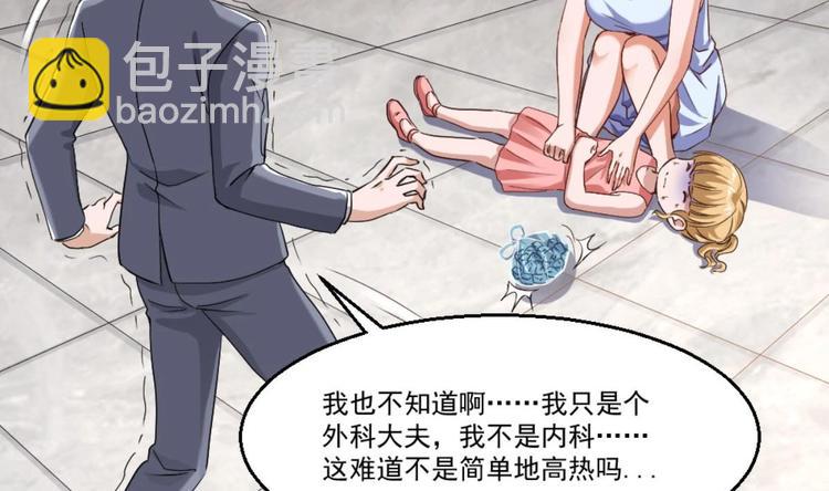 第22话 病毒？？(1/2)-第23话