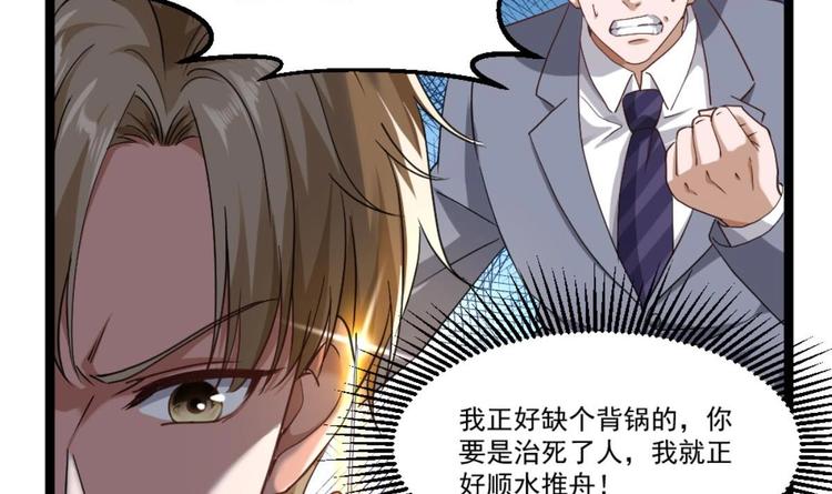 第22话 病毒？？(1/2)-第23话