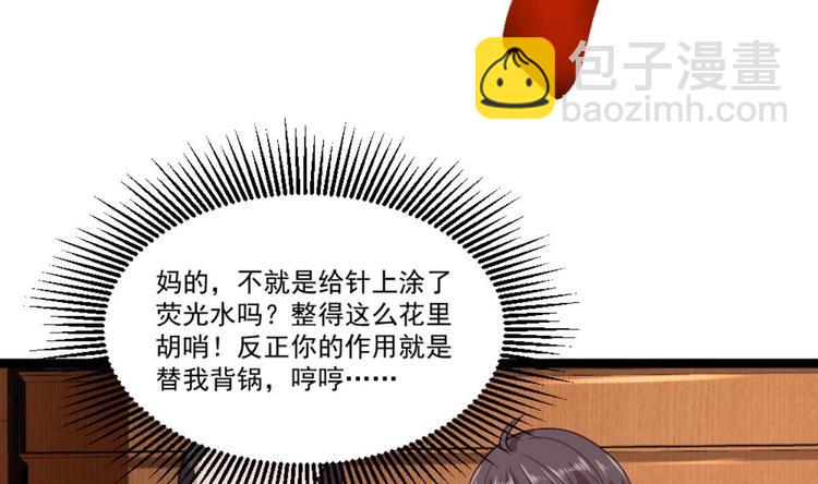 第22话 病毒？？(1/2)-第23话