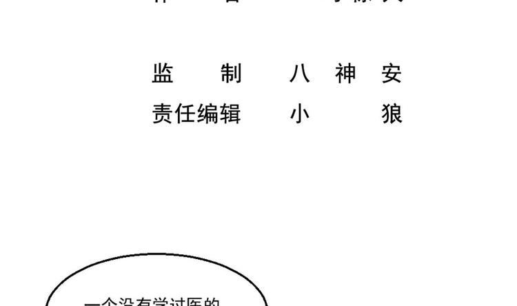 第22话 病毒？？(1/2)-第23话