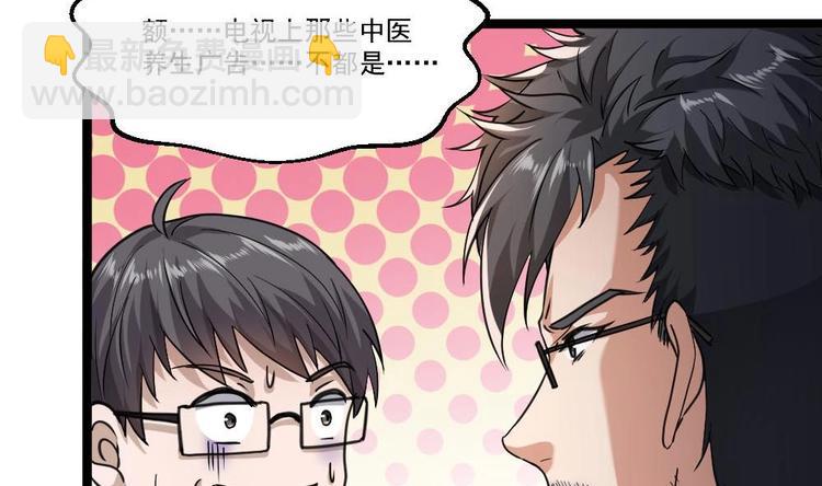 第24话 吹哨人(1/2)-第25话