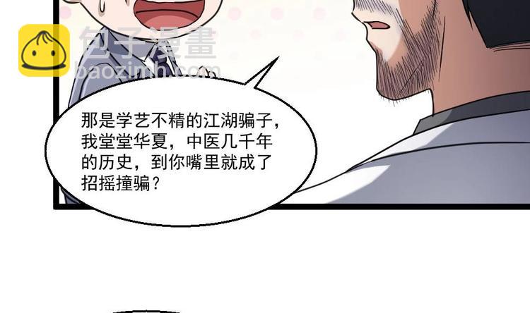 第24话 吹哨人(1/2)-第25话