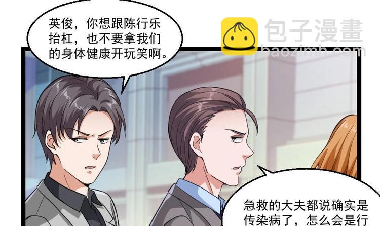 第24话 吹哨人(1/2)-第25话