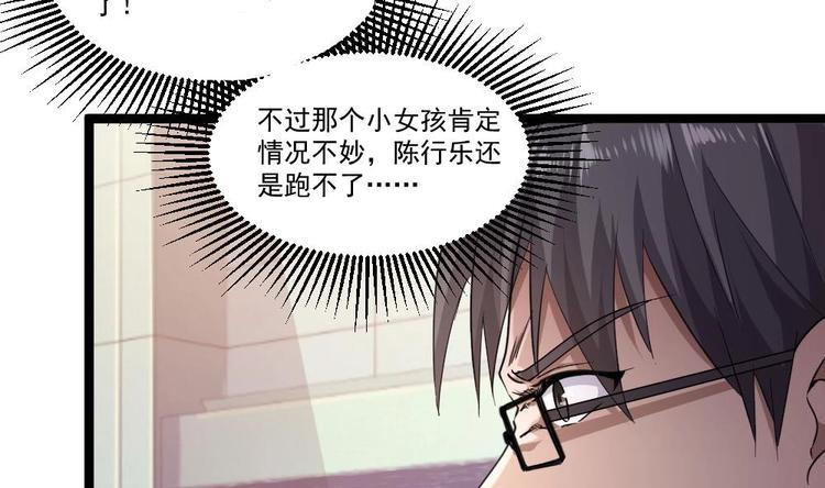 第24话 吹哨人(1/2)-第25话