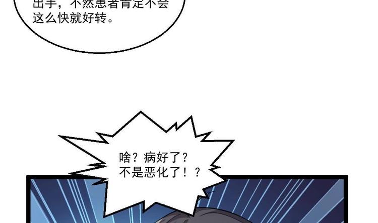 第24话 吹哨人(1/2)-第25话