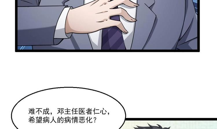 第24话 吹哨人(1/2)-第25话