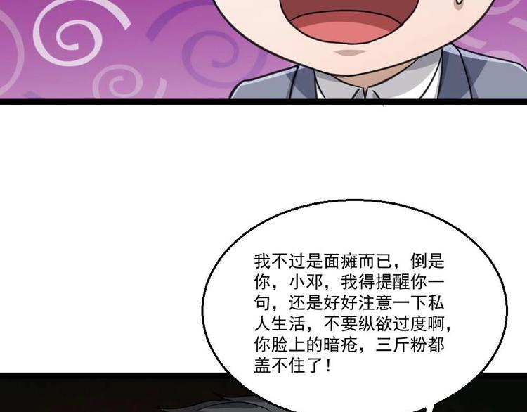 第24话 吹哨人(1/2)-第25话