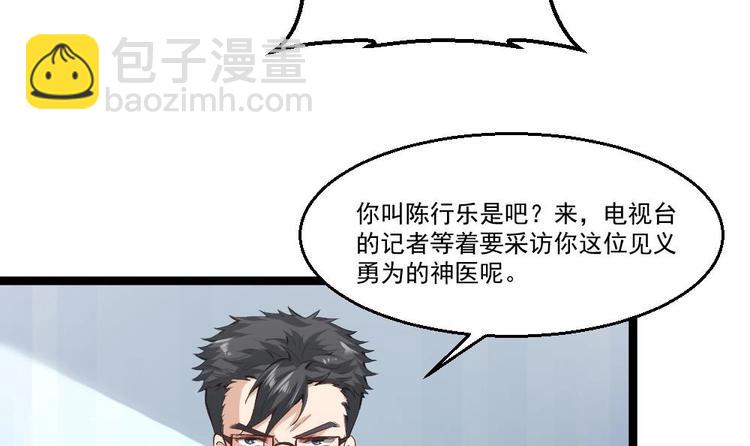 第24话 吹哨人(1/2)-第25话