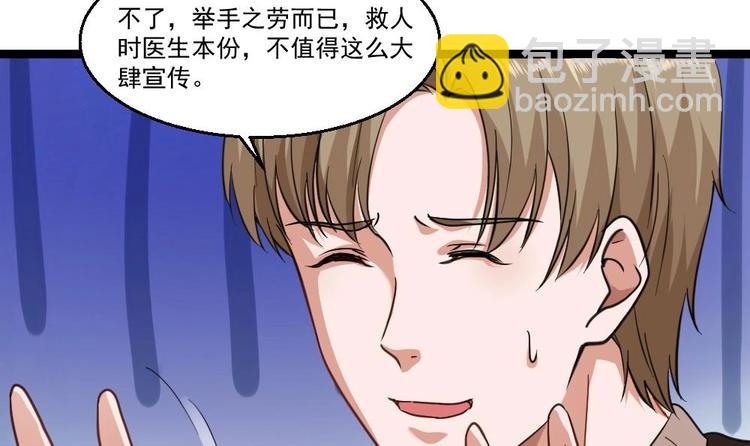 第24话 吹哨人(1/2)-第25话