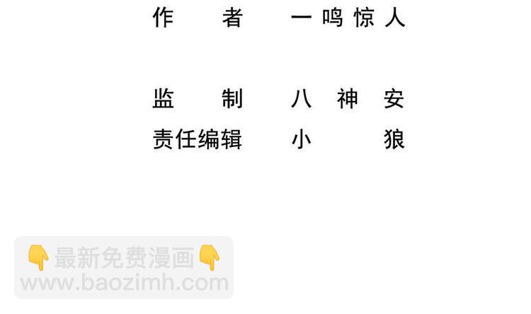 第24话 吹哨人(1/2)-第25话