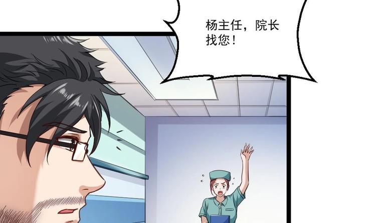 第24话 吹哨人(1/2)-第25话