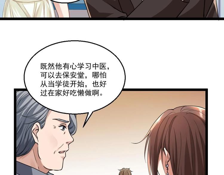 第24话 吹哨人(1/2)-第25话