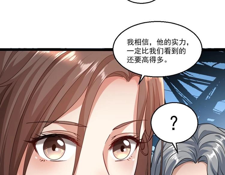 第24话 吹哨人(1/2)-第25话