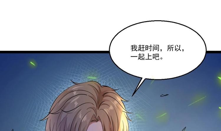 第26话 狂少的身手(1/2)-第27话