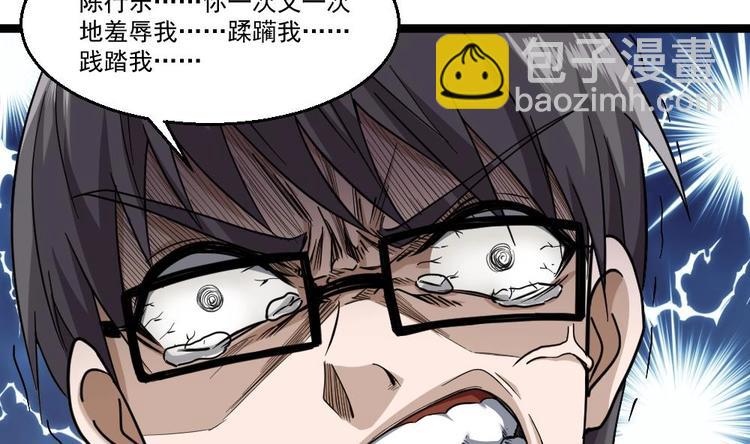 第28话 老子跟你杠上了(1/2)-第29话