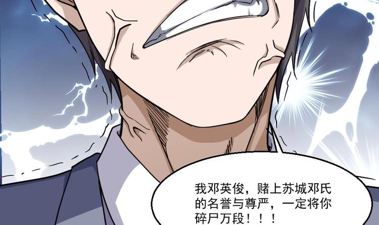 第28话 老子跟你杠上了(1/2)-第29话