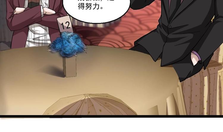 第28话 老子跟你杠上了(1/2)-第29话