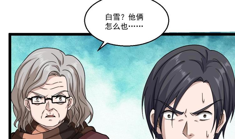 第28话 老子跟你杠上了(1/2)-第29话