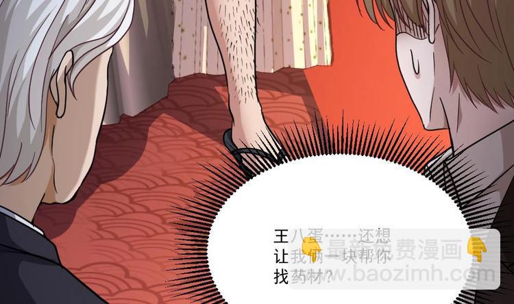 第30话 比就比谁怕谁(1/2)-第31话