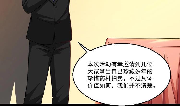 第30话 比就比谁怕谁(1/2)-第31话