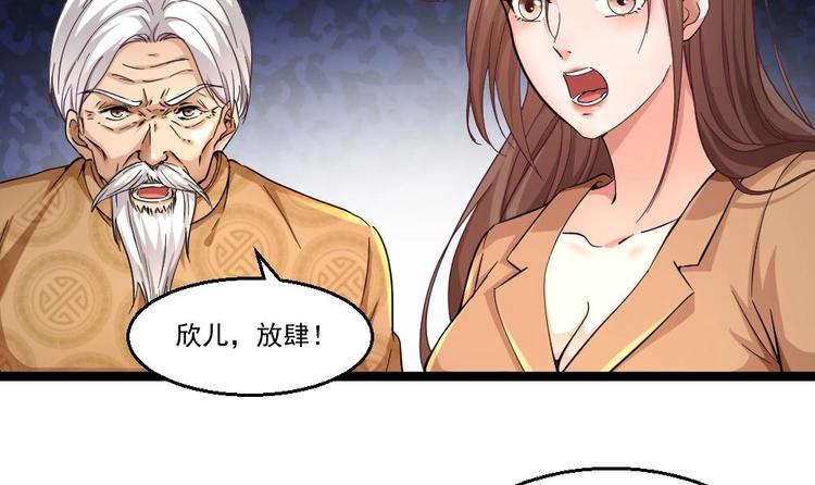 第30话 比就比谁怕谁(1/2)-第31话