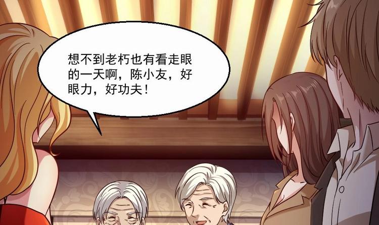 第32话 奇怪的老头(1/2)-第33话