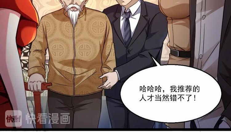 第32话 奇怪的老头(1/2)-第33话