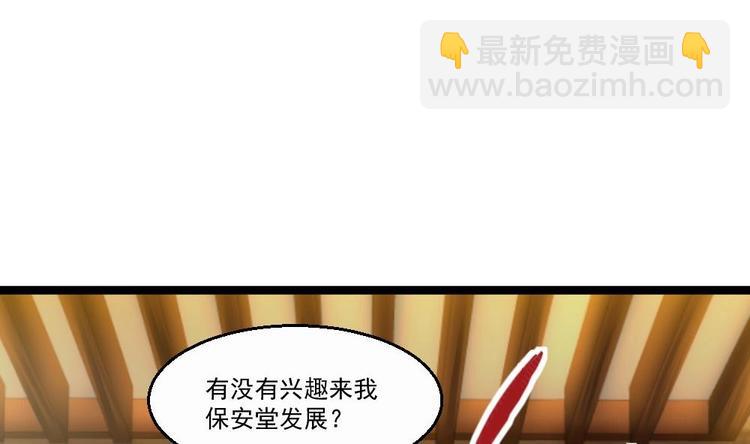 第32话 奇怪的老头(1/2)-第33话