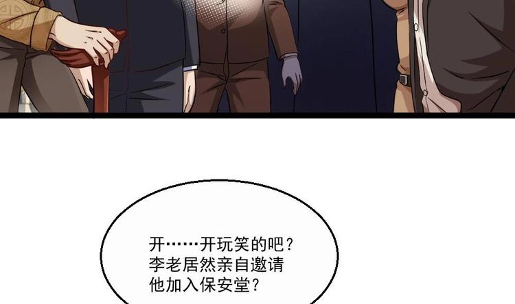 第32话 奇怪的老头(1/2)-第33话