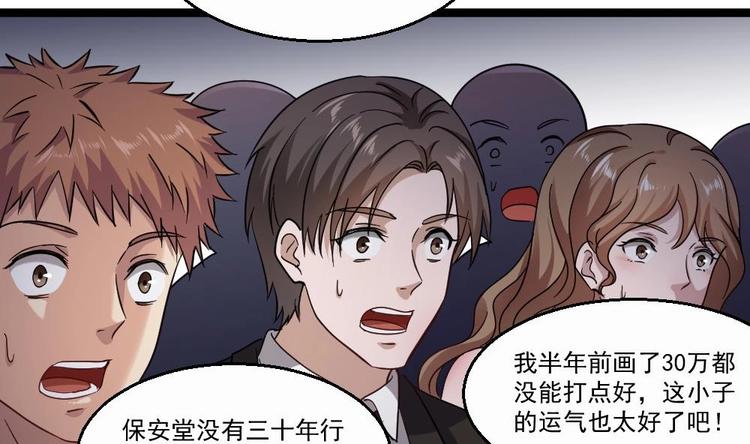 第32话 奇怪的老头(1/2)-第33话