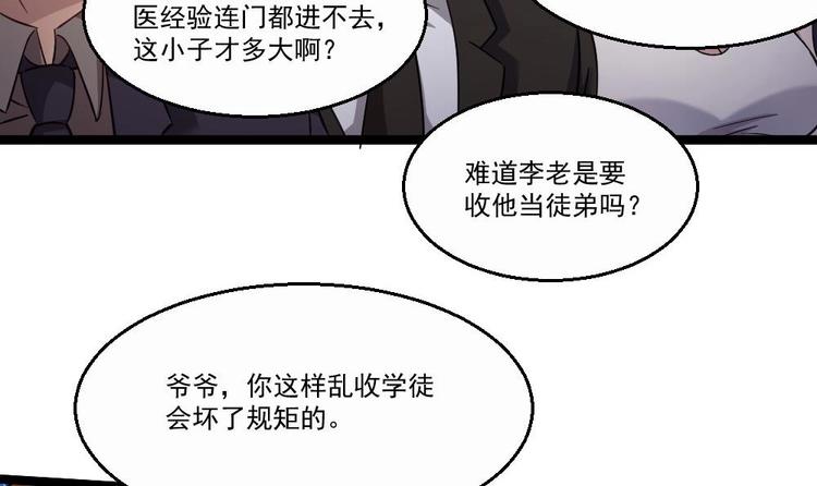 第32话 奇怪的老头(1/2)-第33话