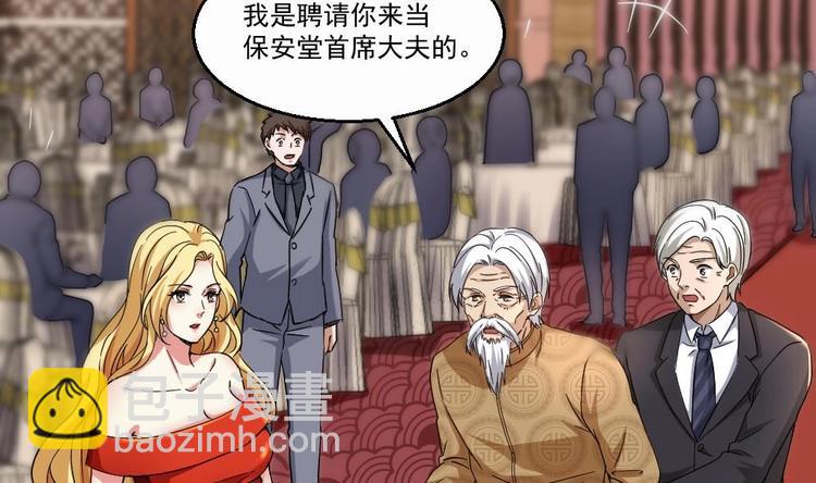 第32话 奇怪的老头(1/2)-第33话