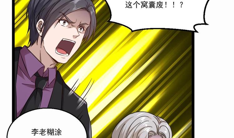 第32话 奇怪的老头(1/2)-第33话