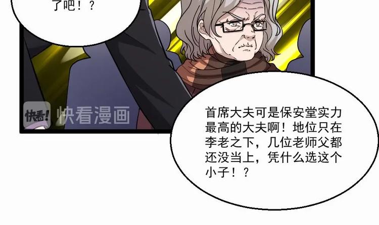 第32话 奇怪的老头(1/2)-第33话