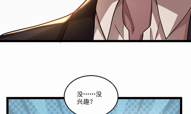 第32话 奇怪的老头(1/2)-第33话