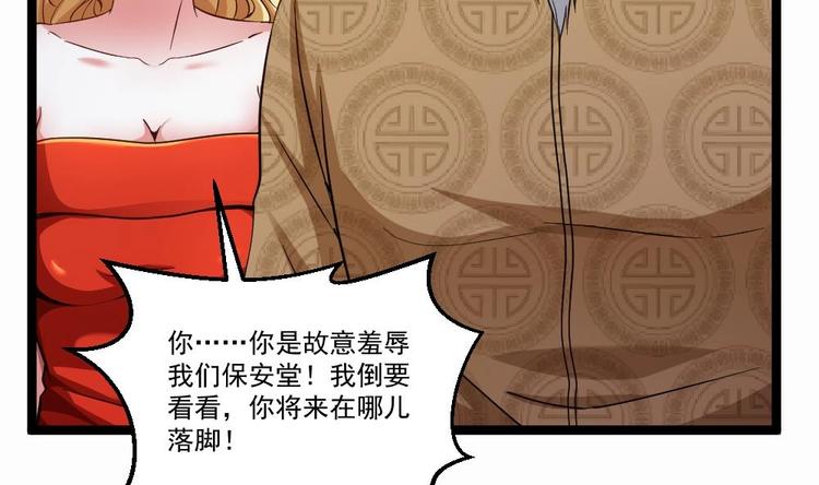 第32话 奇怪的老头(1/2)-第33话