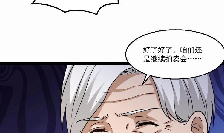 第32话 奇怪的老头(1/2)-第33话