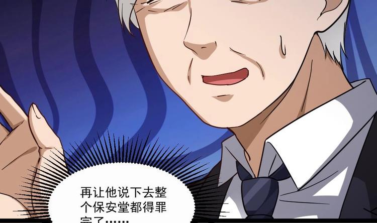 第32话 奇怪的老头(1/2)-第33话