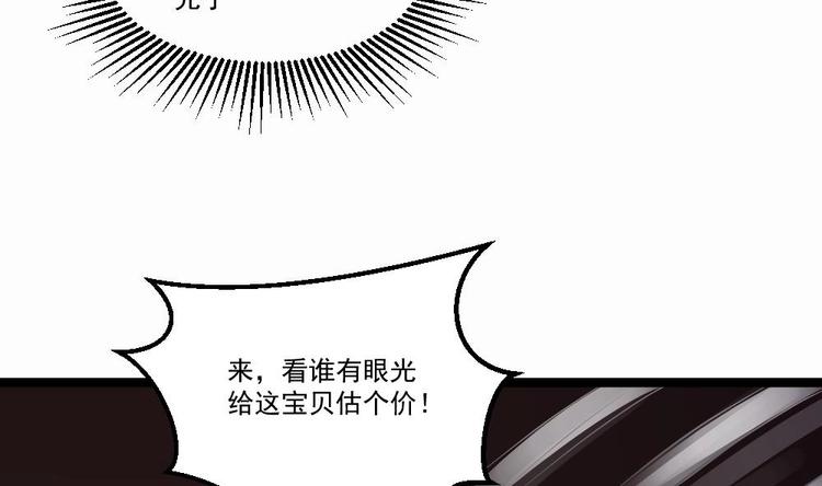 第32话 奇怪的老头(1/2)-第33话