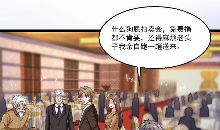 第32话 奇怪的老头(1/2)-第33话