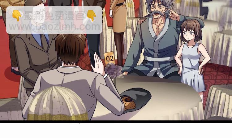 第32话 奇怪的老头(1/2)-第33话