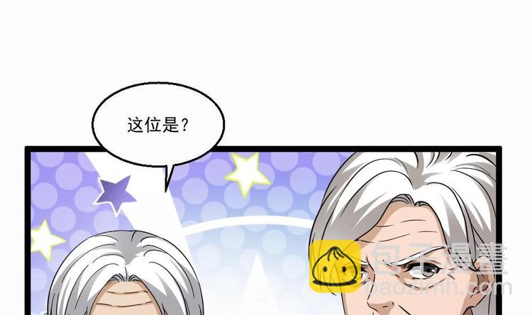 第32话 奇怪的老头(1/2)-第33话