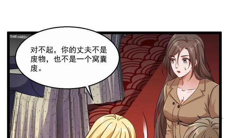 第32话 奇怪的老头(1/2)-第33话