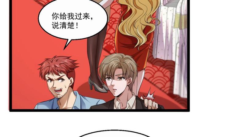 第34话 苗疆巫医(1/2)-第35话