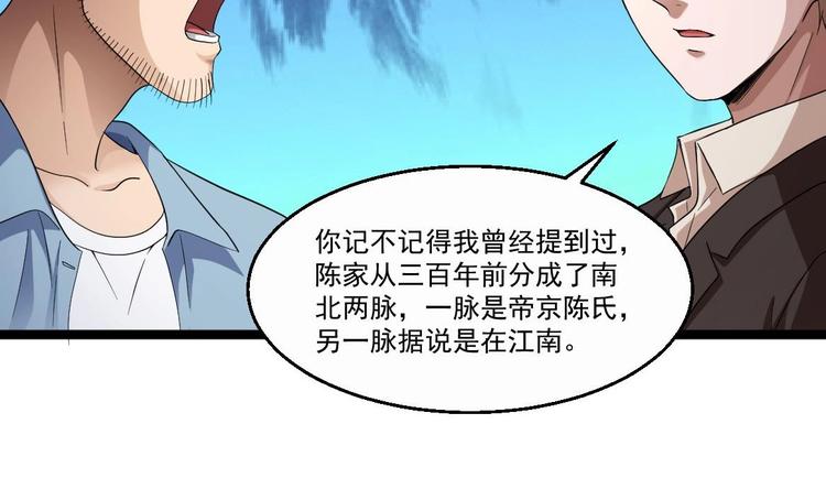 第34话 苗疆巫医(1/2)-第35话