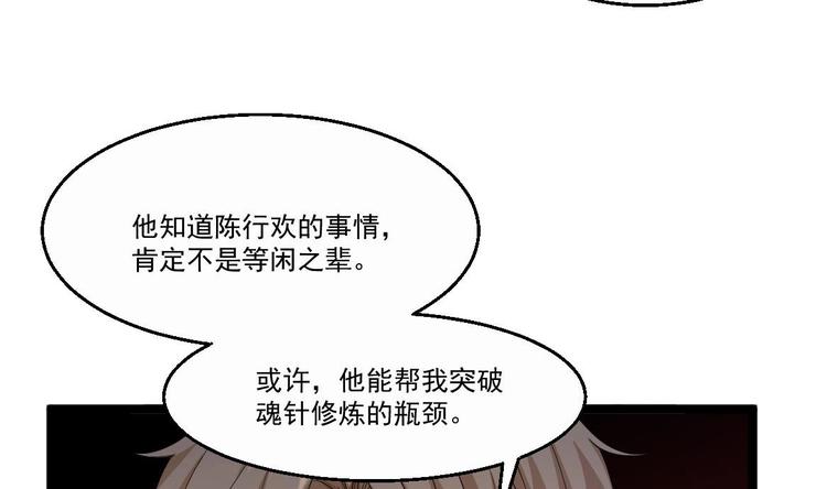 第34话 苗疆巫医(1/2)-第35话