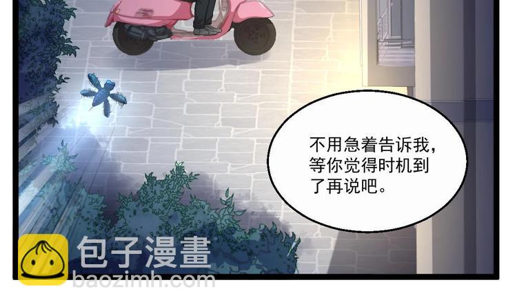 第34话 苗疆巫医(1/2)-第35话