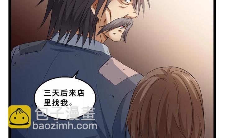 第34话 苗疆巫医(1/2)-第35话