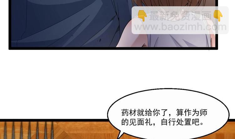 第34话 苗疆巫医(1/2)-第35话